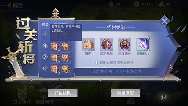 英雄杀11