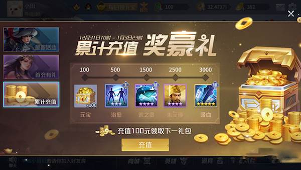 英雄杀12