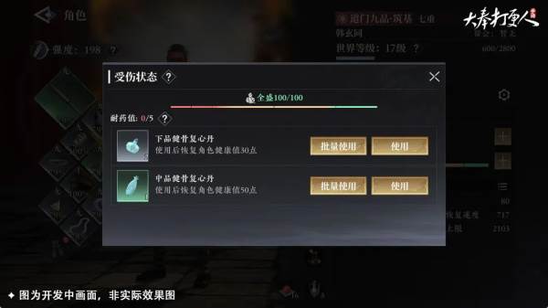 拍卖行玩法详解配图9