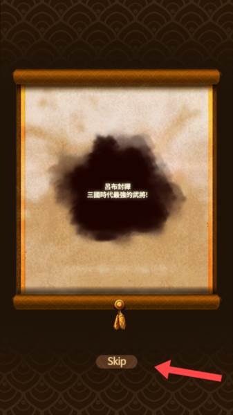 Q版三国截图1