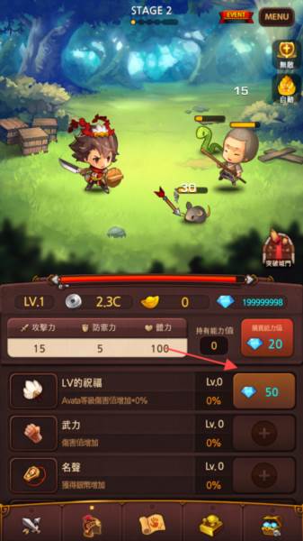Q版三国截图3