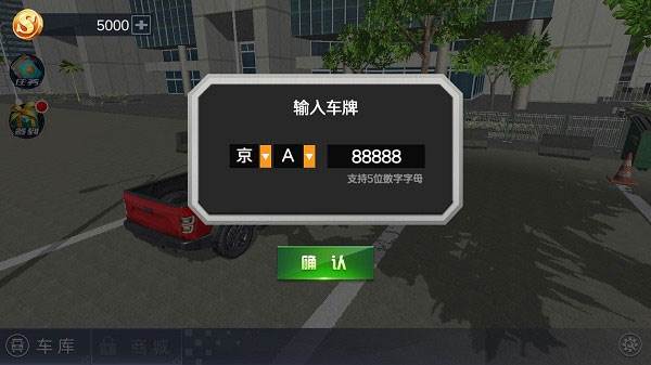 遨游北京截图1