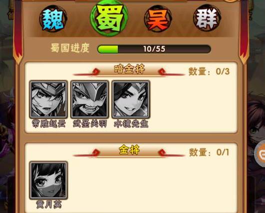 少年三国志4