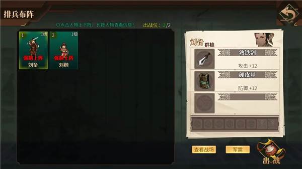 建安外史9