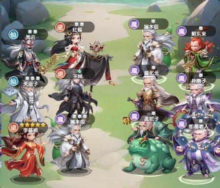 仙逆H5九游版12