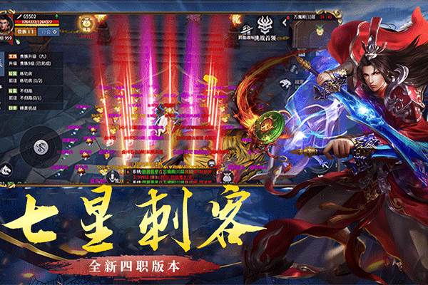 破天刀传奇游戏截图3