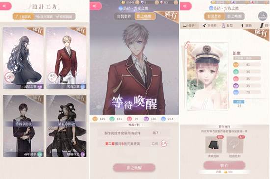 闪耀暖暖加速版4