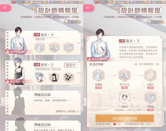 闪耀暖暖加速版5