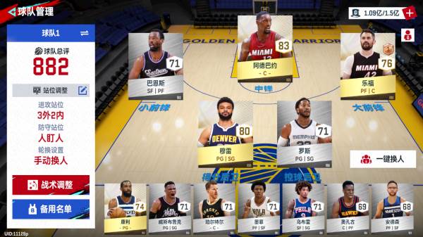 NBA巅峰对决4