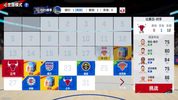 NBA巅峰对决6