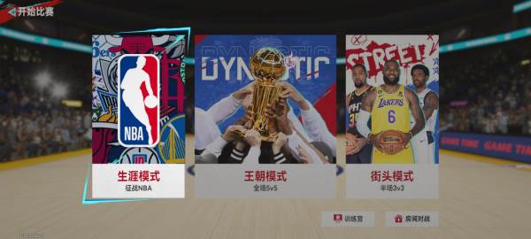 NBA巅峰对决7