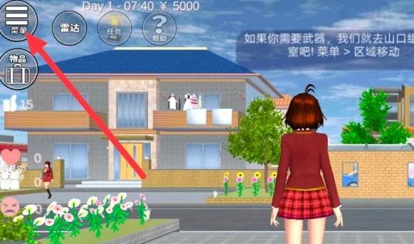 樱花校园模拟器1