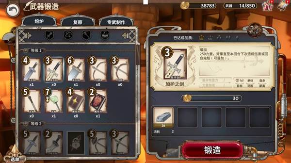 匠屋异闻录游戏截图8
