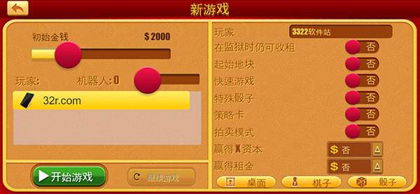 富翁大作战6