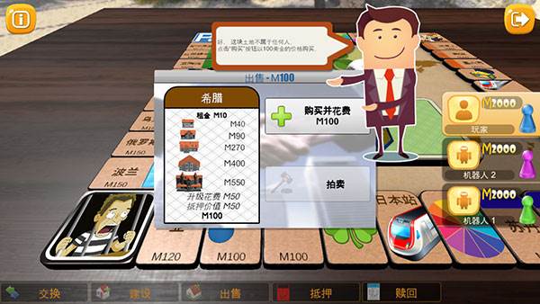 富翁大作战7