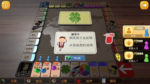 富翁大作战9