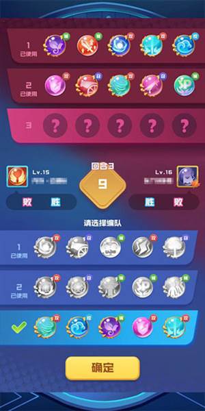 球球英雄图片18