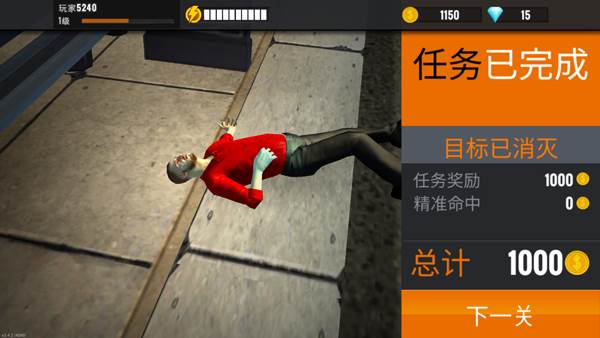 狙击手3d内置MOD菜单版7