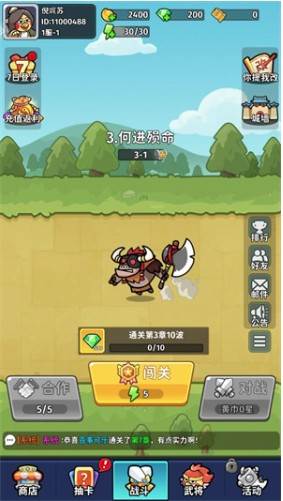小小兵者1