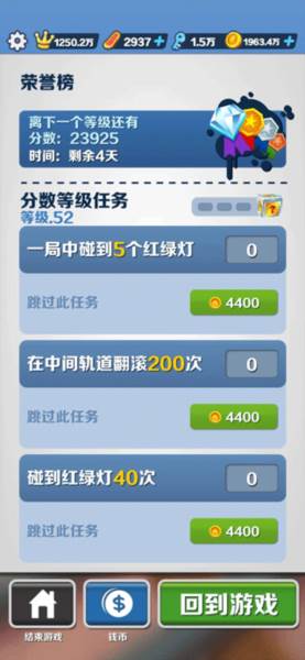 地铁跑酷2025内置作弊菜单版游戏截图