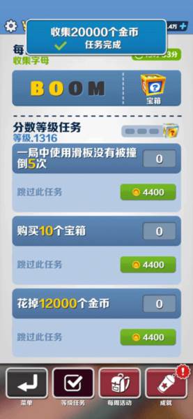 地铁跑酷2025内置作弊菜单版游戏截图