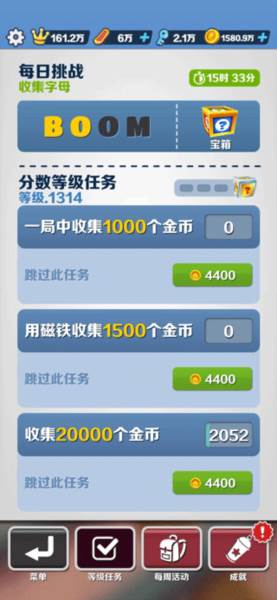 地铁跑酷2025内置作弊菜单版游戏截图