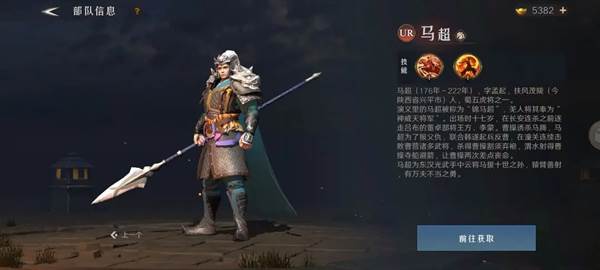 武将培养推荐配图3