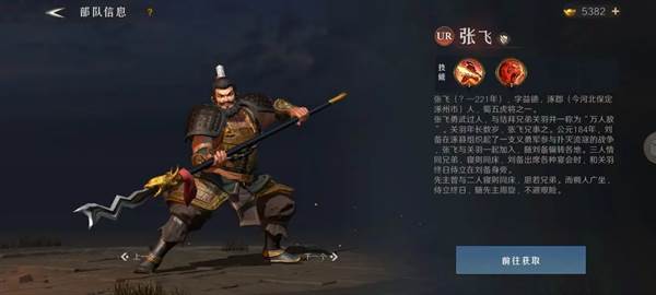武将培养推荐配图4
