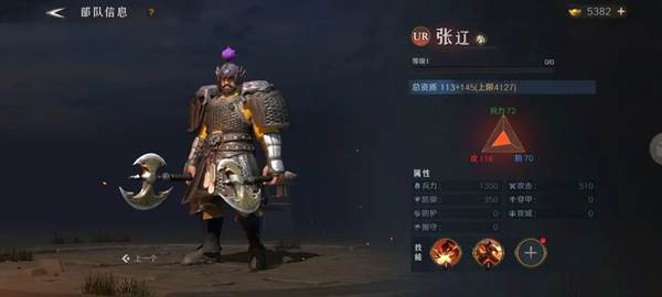 武将培养推荐配图5