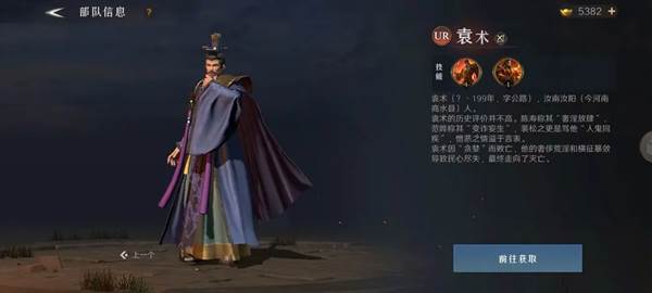 武将培养推荐配图7