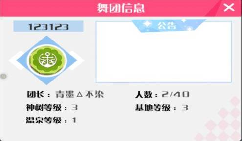 心舞台湾版4