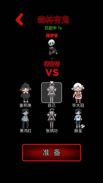 森林有鬼免广告版图片9