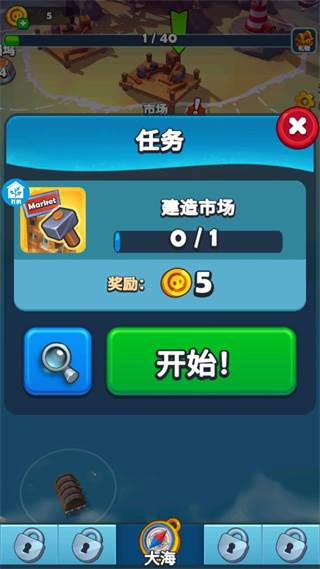 海域盛宴2