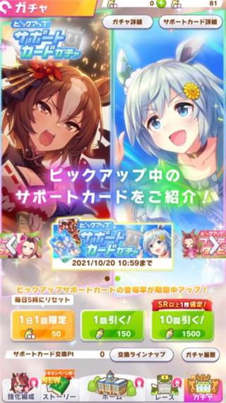 赛马娘繁中版最新版本截图15
