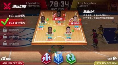 NBA篮球大师腾讯2