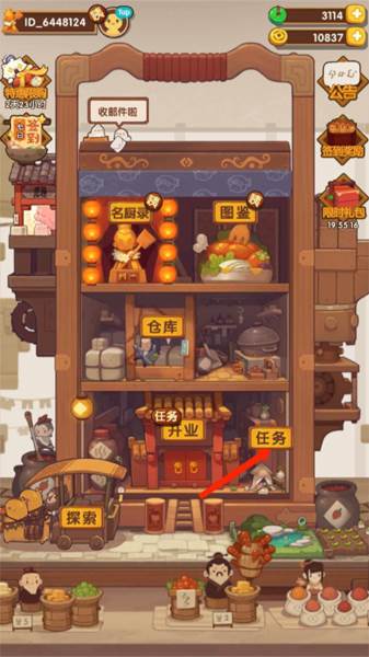 爆炒江湖应用宝版游戏截图7
