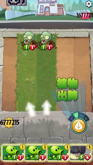pvzheroes正版图片4