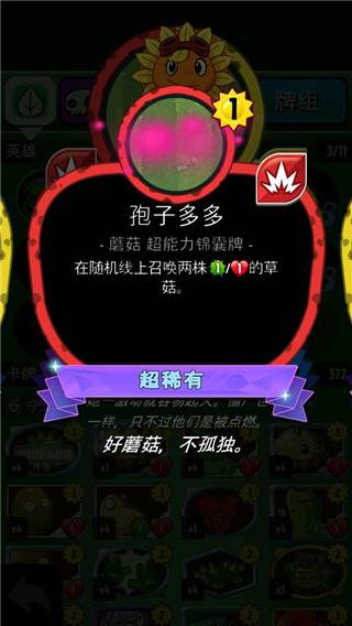 pvzheroes正版图片9
