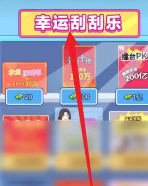 男人逆袭记内置gm菜单版游戏截图15