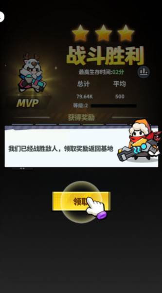 世界异化之后截图10