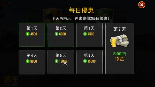 终极巴士模拟器游戏图片5
