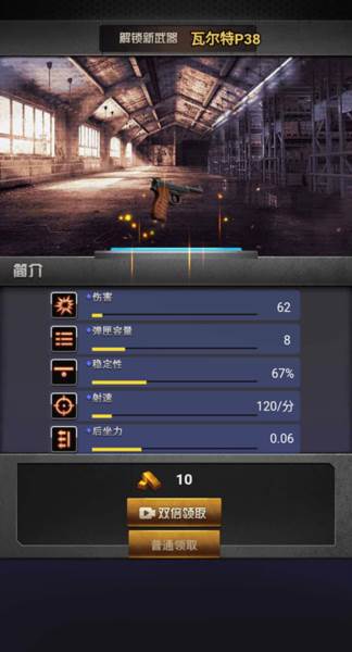 决战上海滩游戏截图3