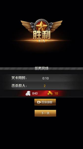 决战上海滩游戏截图6