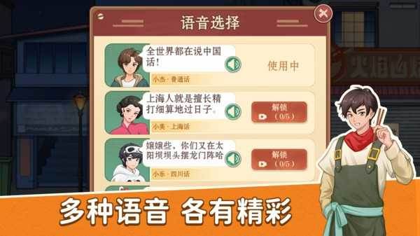 沙威玛大师游戏图片2