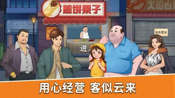 沙威玛大师游戏图片3