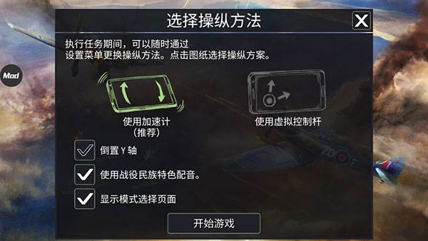 战斗机二战内购破解版解锁所有飞机游戏截图5