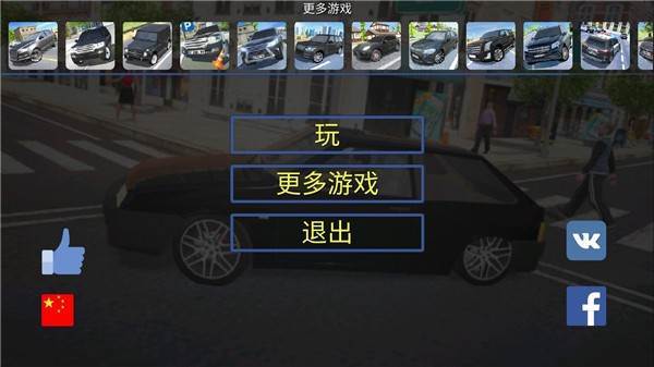 真实汽车驾驶2025图片4