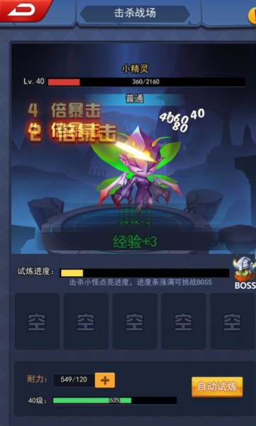 塔防纪元百度版9