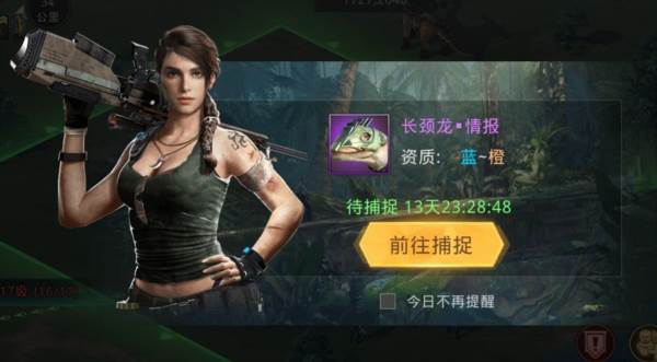 怎么捕获巨兽配图2