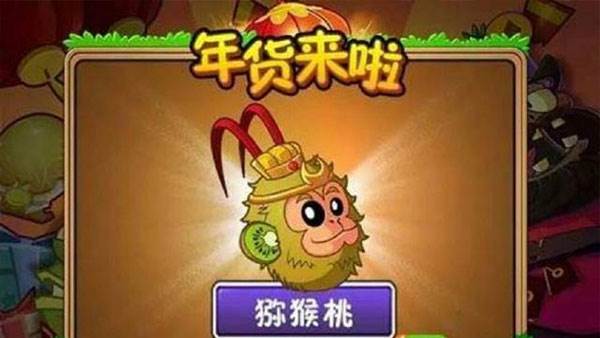 植物大战僵尸2免费内购版高清版游戏截图